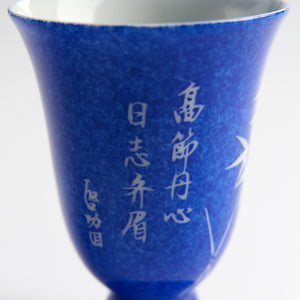 Hand-Painted Poetry Aroma Cup — poetry detail
